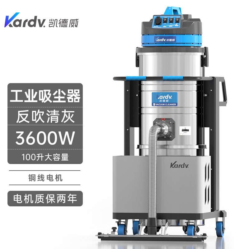 凯德威工业吸尘器DL-3010BF