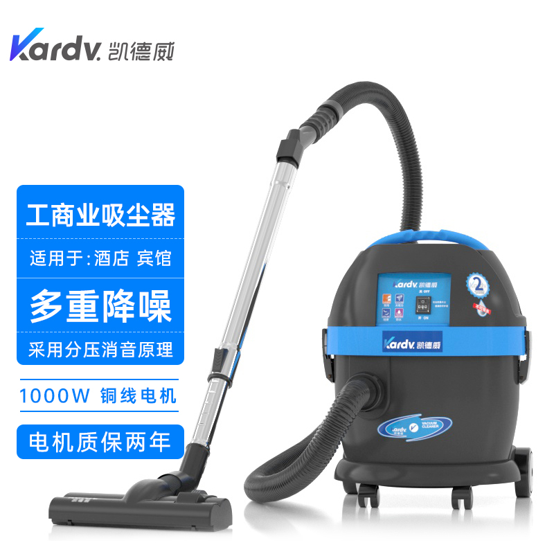 凯德威工业吸尘器DL-1020T