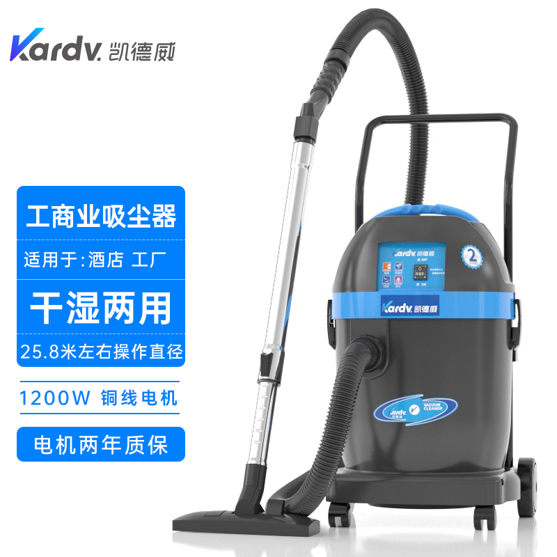 凯德威工业吸尘器DL-1232