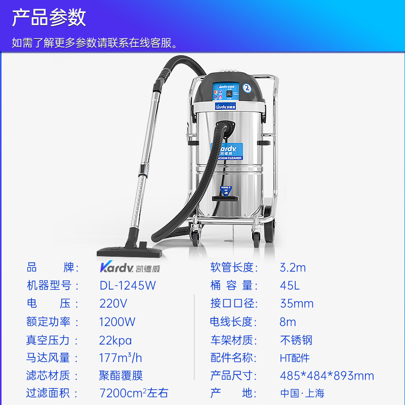 凯德威无尘室吸尘器DL-1245W