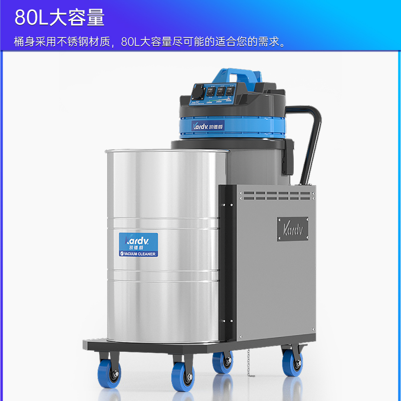 凯德威工业吸尘器DL-3078X