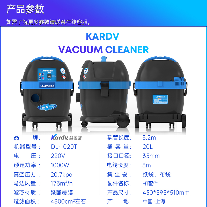 凯德威工业吸尘器DL-1020T