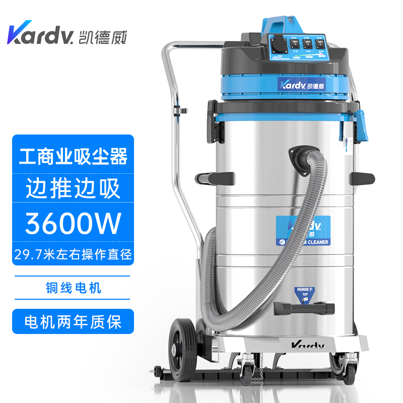 凯德威工业吸尘器DL-3078P