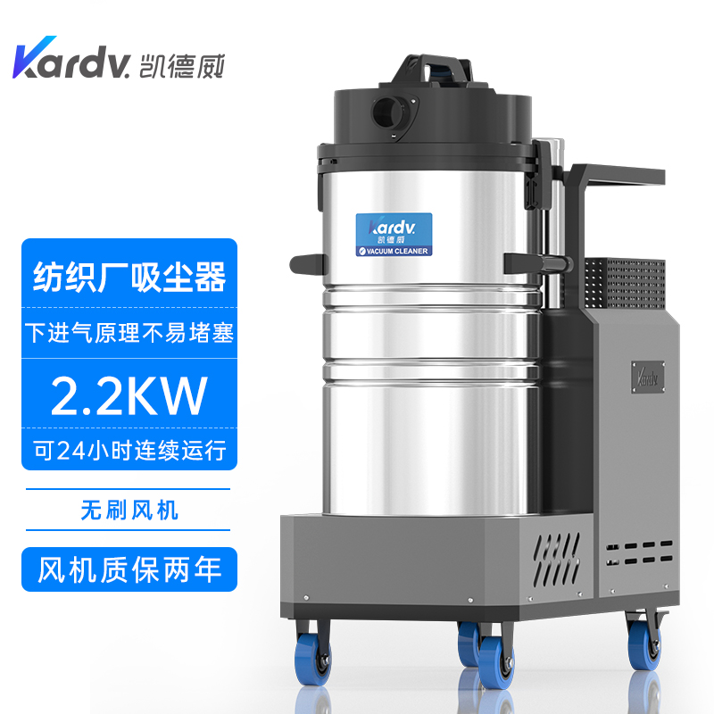 凯德威工业吸尘器DL-2280X