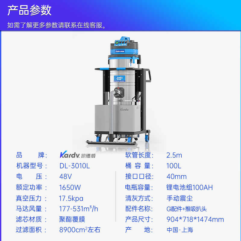 凯德威工业吸尘器DL-3010L