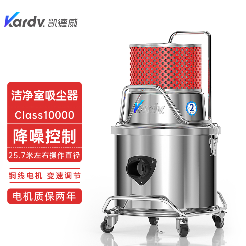 凯德威无尘室吸尘器SK-1220W
