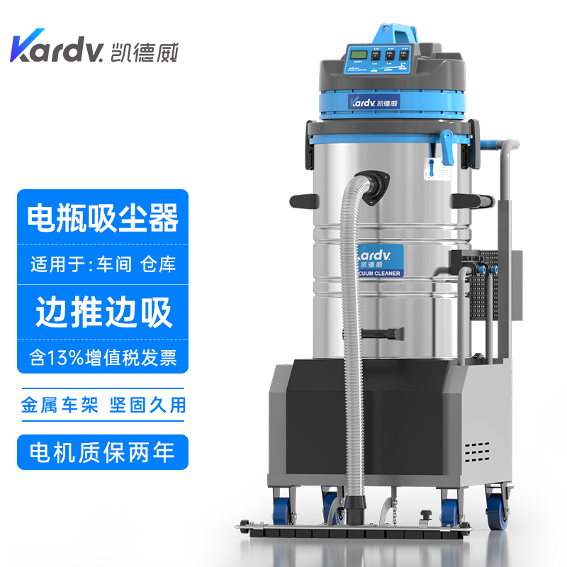 凯德威工业吸尘器DL-3060D