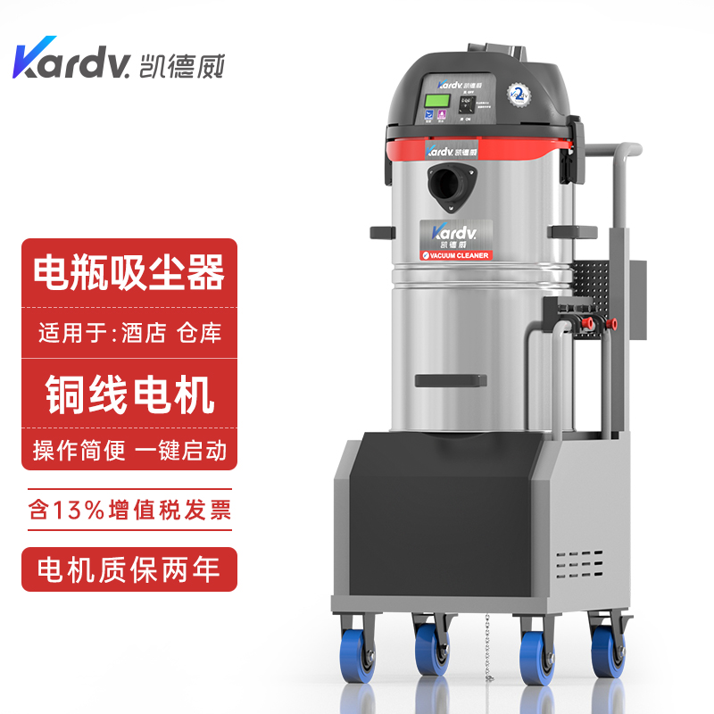 凯德威工业吸尘器DL-1245D