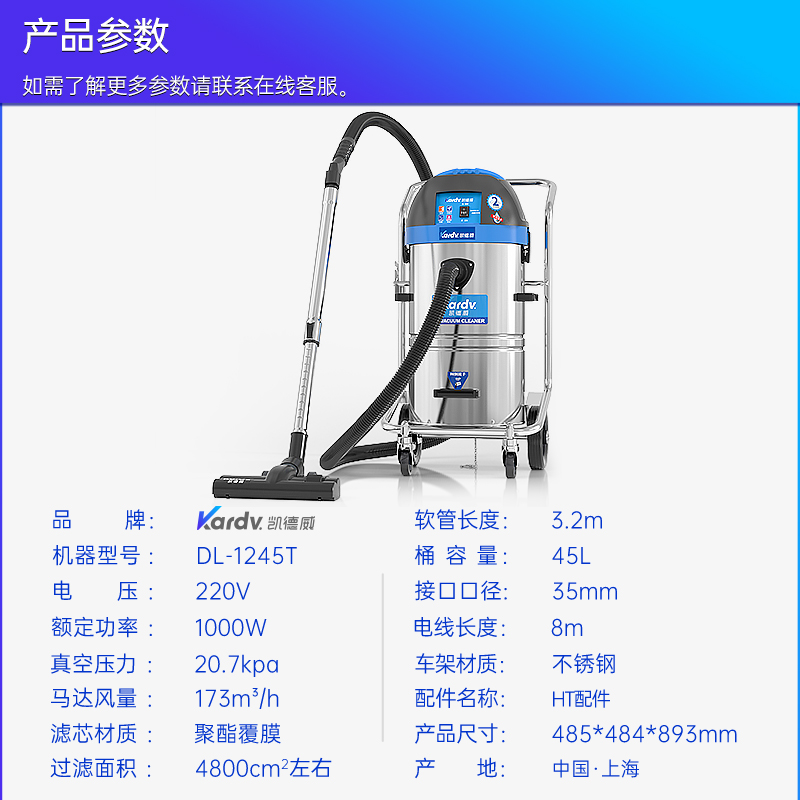 凯德威工业吸尘器DL-1245T