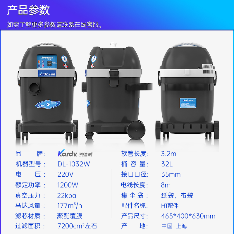 凯德威无尘室吸尘器DL-1032W