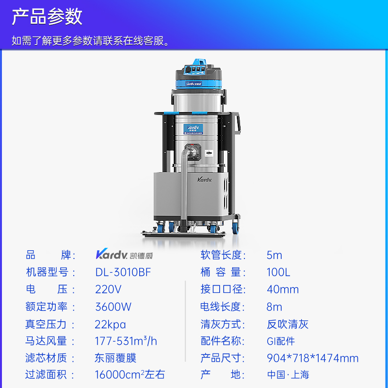 凯德威工业吸尘器DL-3010BF