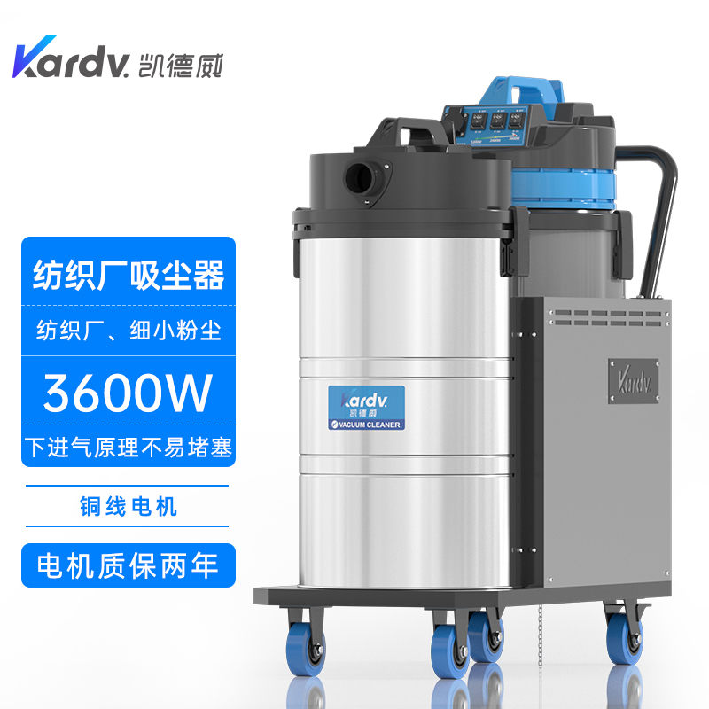 凯德威工业吸尘器DL-3078X