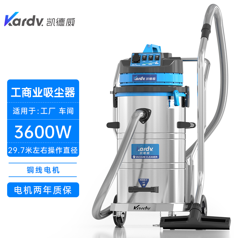 凯德威工业吸尘器DL-3078B
