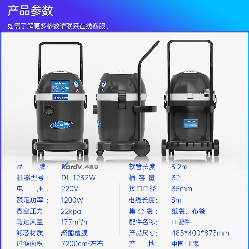 凯德威无尘室吸尘器DL-1232W