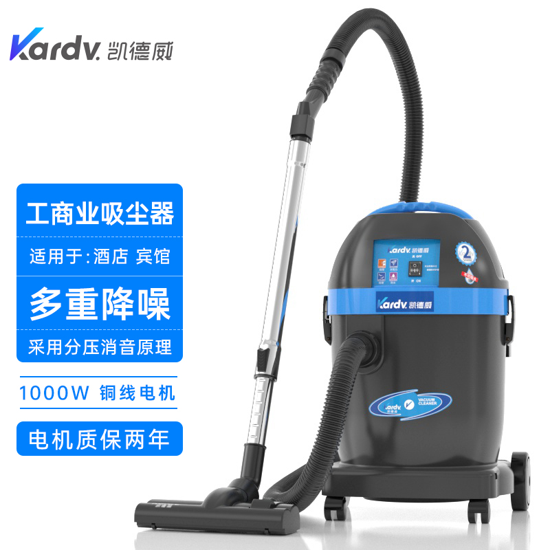 凯德威工业吸尘器DL-1032T