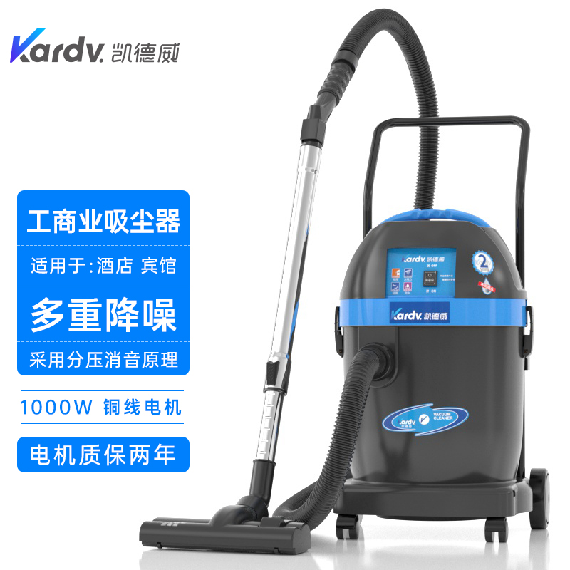 凯德威工业吸尘器DL-1232T