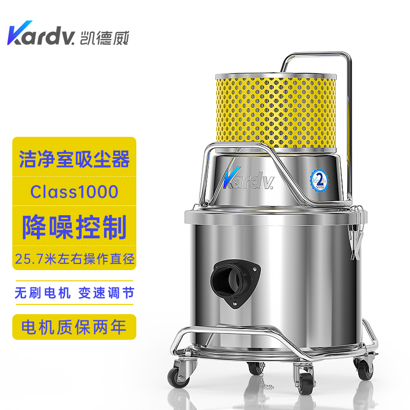 凯德威无尘室吸尘器SK-1220Q