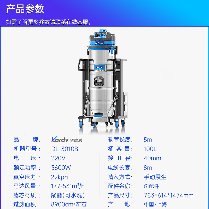 凯德威工业吸尘器DL-3010B