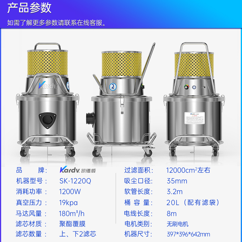 凯德威无尘室吸尘器SK-1220Q