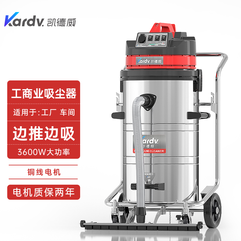 凯德威工业吸尘器GS-3078P