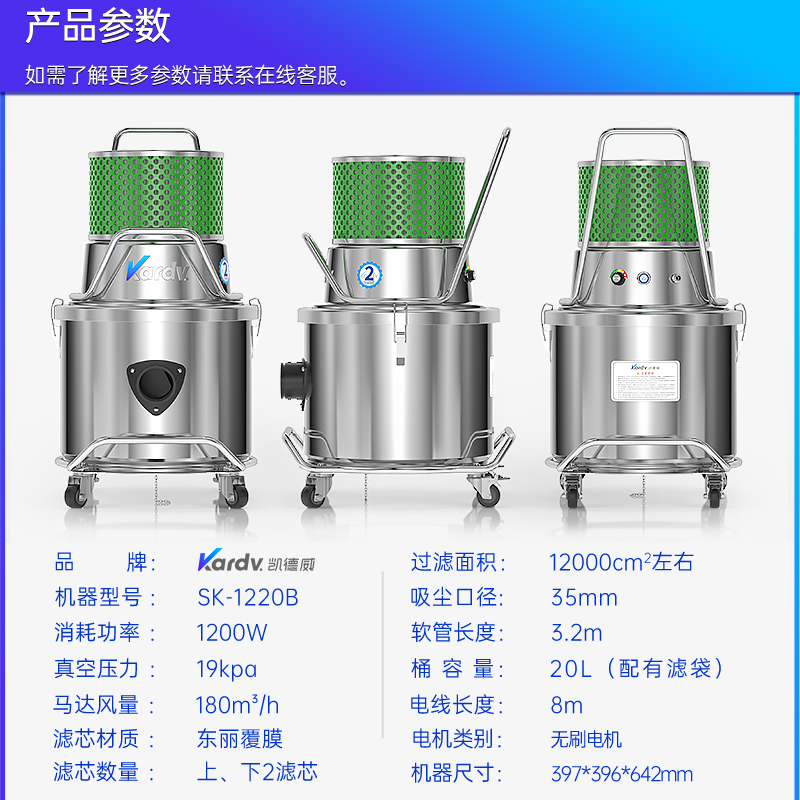 凯德威无尘室吸尘器SK-1220B