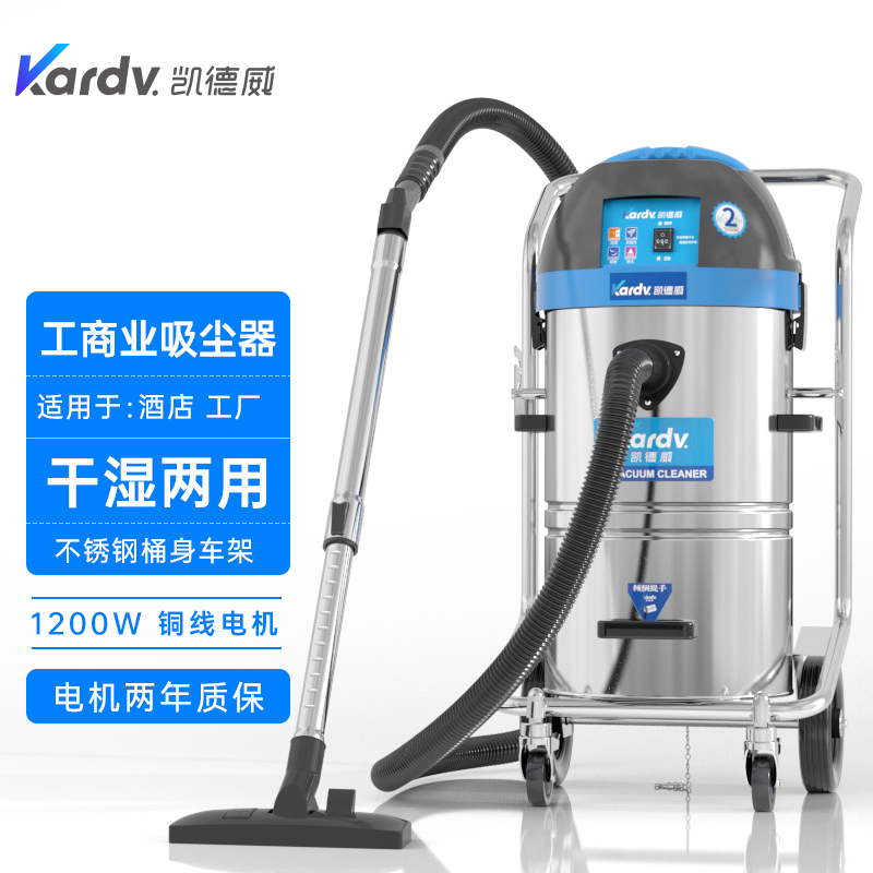 凯德威工业吸尘器DL-1245