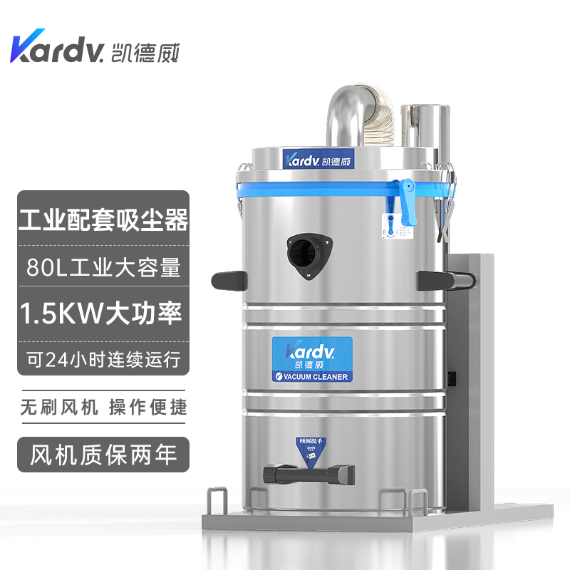 凯德威工业吸尘器SK-510