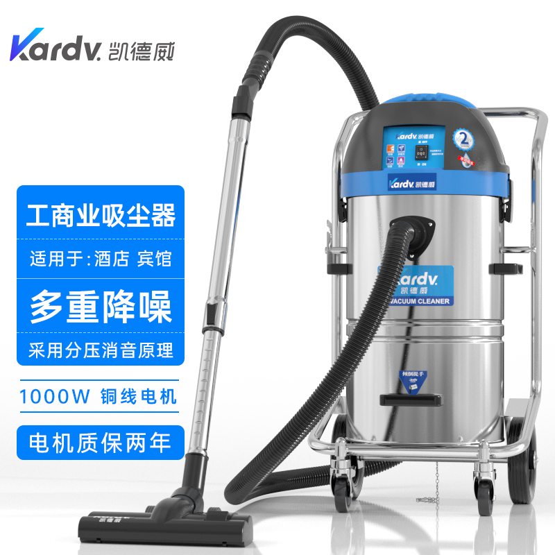 凯德威工业吸尘器DL-1245T