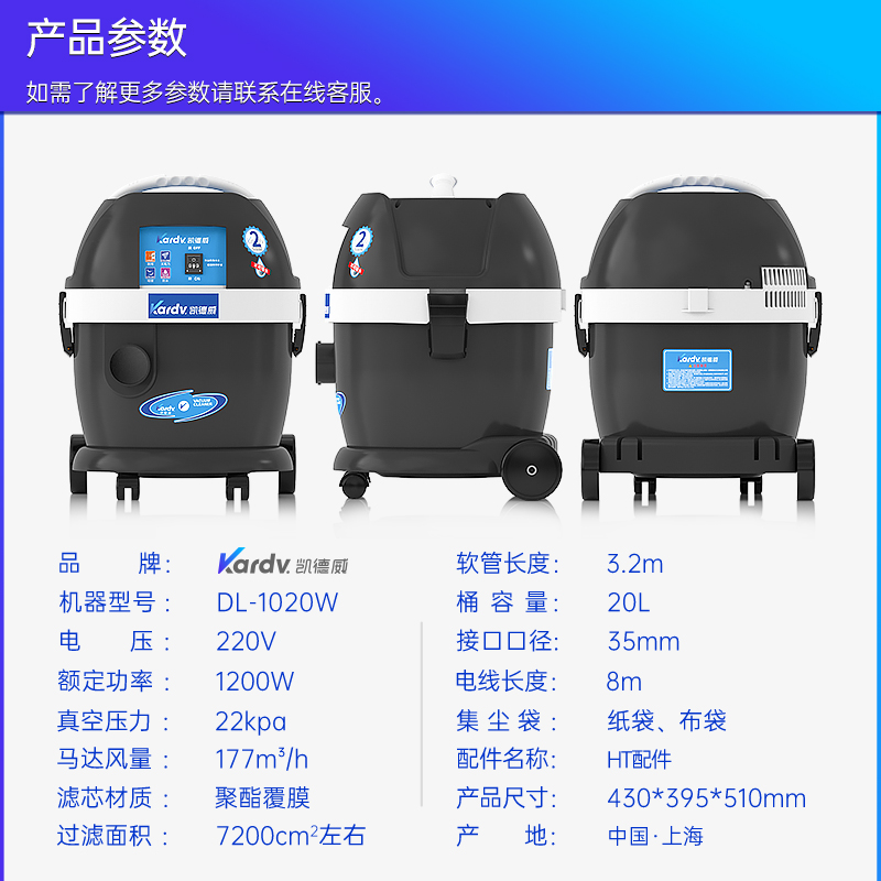 凯德威无尘室吸尘器DL-1020W