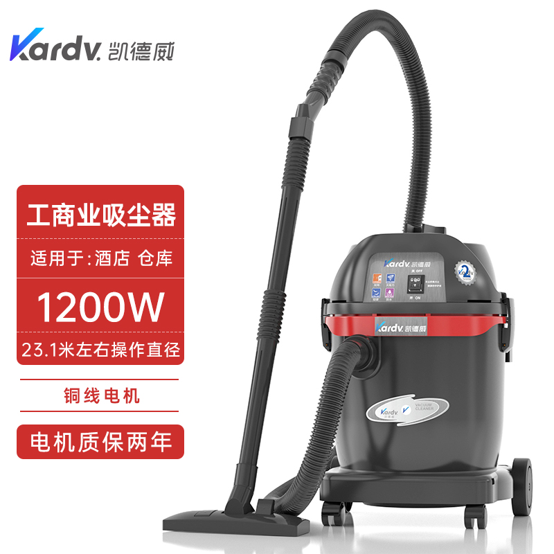凯德威工业吸尘器GS-1032
