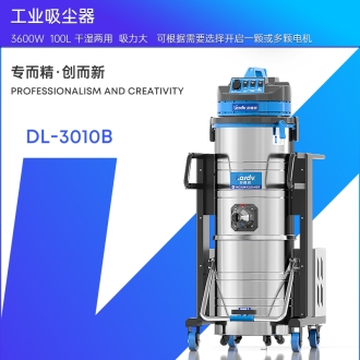 凯德威工业吸尘器DL-3010B