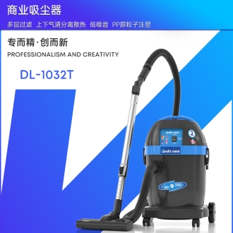 凯德威工业吸尘器DL-1032T