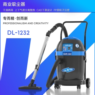 凯德威工业吸尘器DL-1232