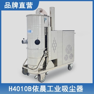 依晨工业吸尘器H4010B