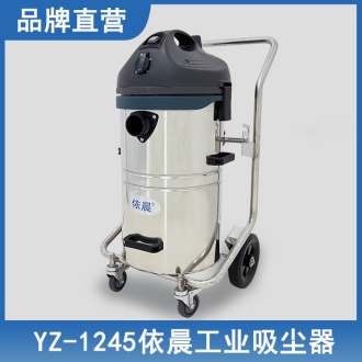 依晨工业吸尘器YZ-1245