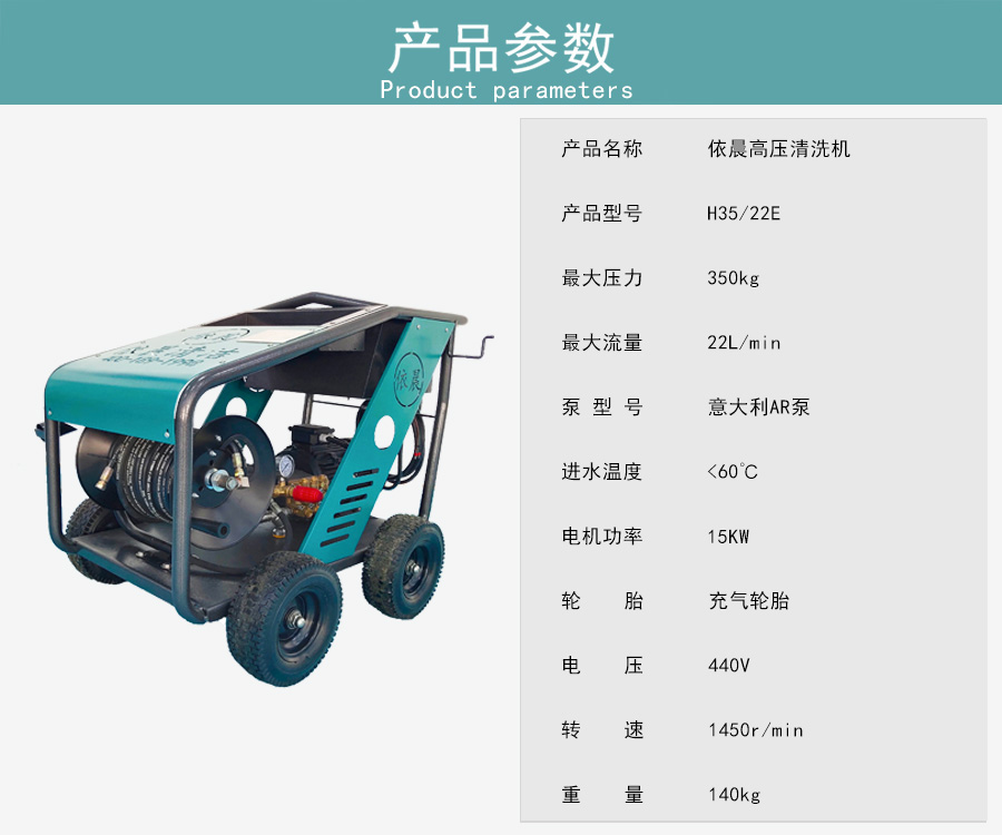 H35-22E参数