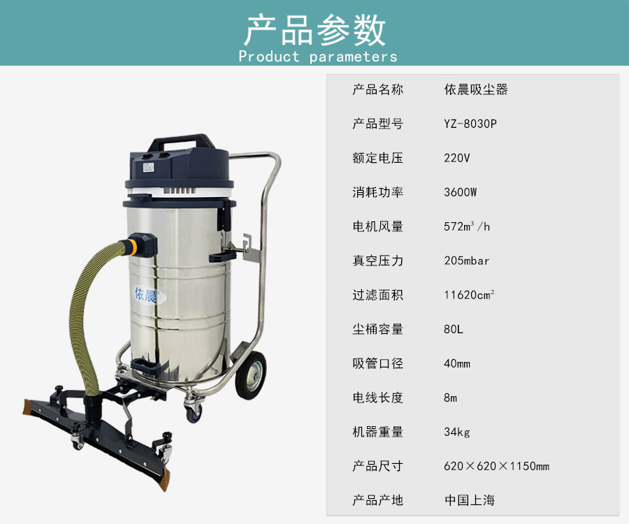 YZ-8030P参数