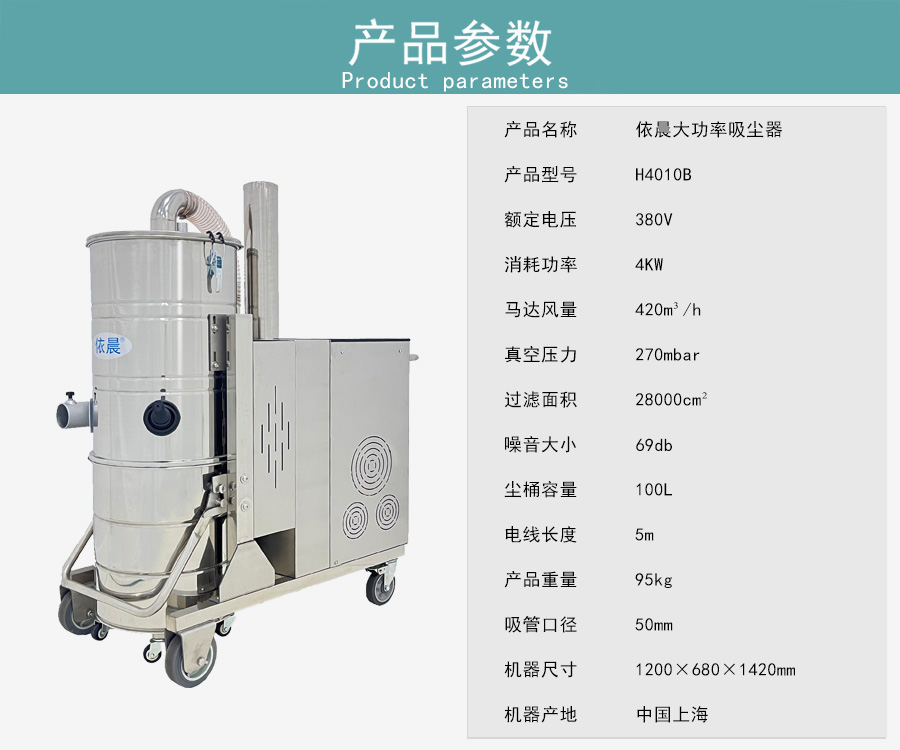 H4010B参数